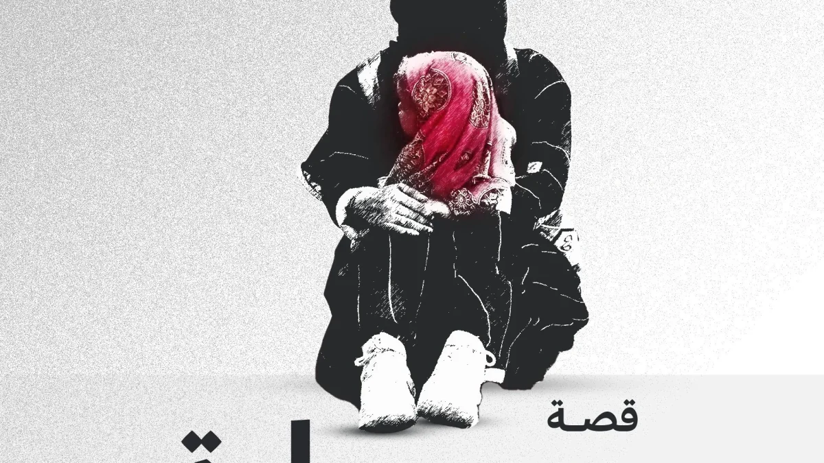 سارة علوان نجاة فتاة تعز من الإنتحار من هي الناشطة الحقوقية اليمنية ساره علوان