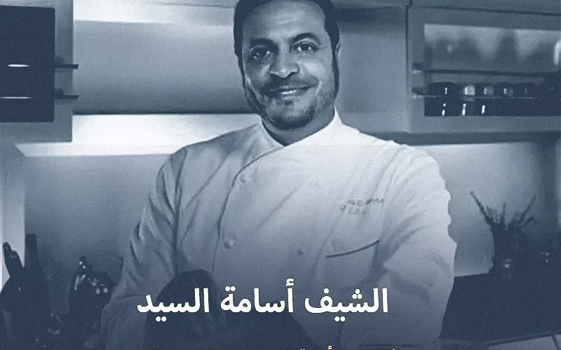 من هي زوجة الشيف أسامة السيد موعد جنازة الشيف اسامة السيد