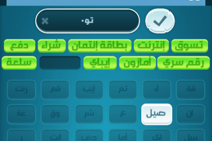 حل كلمات كراش 617 - 618 - 619 - 620