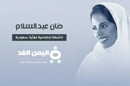 حنان عبدالسلام انستقرام سناب شات حقيقة انفصال طلاق حنان عبد السلام زوجة محمد ال سعيد