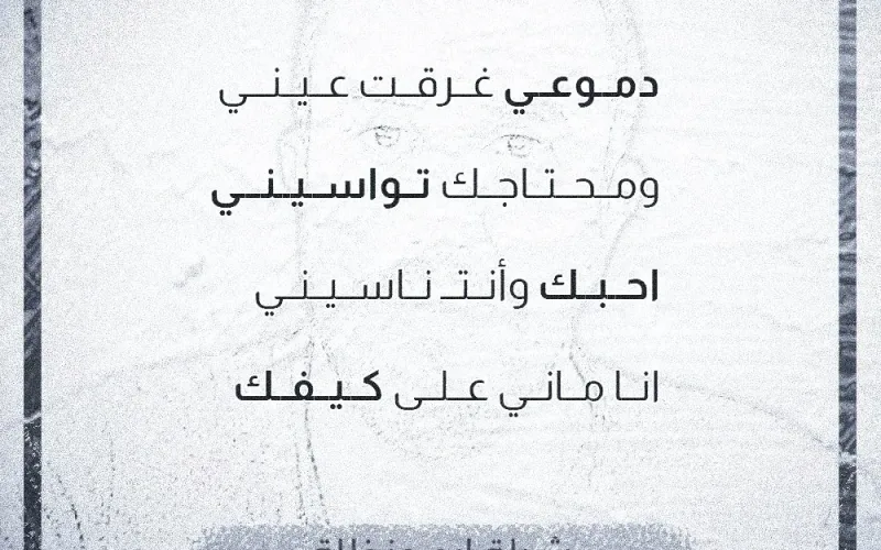 كلمات شيلة روح الروح ابو حنظلة شيلات ابو حنظلة 2022 – 2023