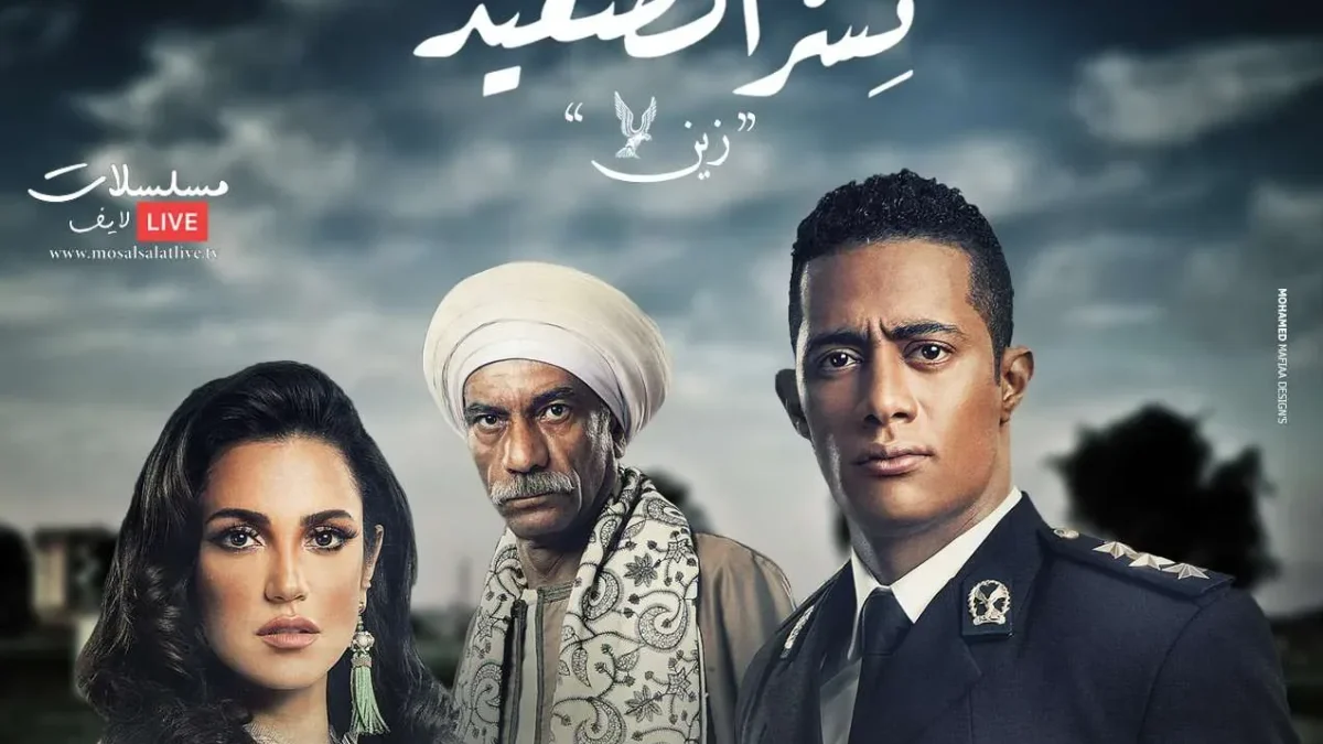 مشاهدة مسلسل نسر الصعيد الحلقة الثالثة 3 والقبض على زين