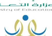موقع رابط نظام نور برقم الهوية فقط 2026 لمعرفة نتائج الطلاب 1448