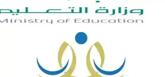 نتائج نظام نور 1445 نتائج الطلاب عبر موقع ورابط نور noor.moe.gov.sa