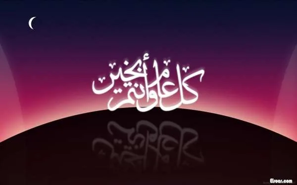 موعد عيد الفطر في اليمن 1444 متى بداية مشاهدة هلال شوال 2023 عيد الفطر