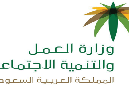 الضمان الاجتماعي صرف المساعدات المقطوعة للمستفيدين