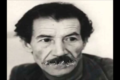 قوقل تحتلف بـ محمد ايسياخم الذكرى 90 لميلاد محمد اسياخم