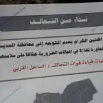منشورات تصل للمواطنين اليمنيين من السماء.. (اليمن الغد) ينشر لغة التواصل بين المواطنين وقوات التحالف