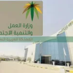 صرف مكرمة ملكية الضمان الاجتماعي لشهر رمضان 1439