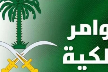 أوامر ملكية : تعيين عبدالله السعدان رئيس الهيئة الملكية بالجبيل