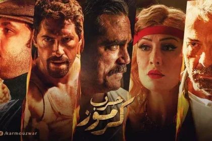 مشاهدة فيلم حرب كرموز بطولة سكوت آدكنز في السينما المصرية