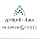 رقم حساب المواطن للإستفسارات والشكاوى