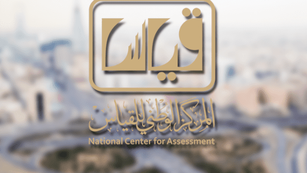 قياس : موعد التسجيل في اختبار التحصيل الدراسي بنين – بنات 1443