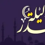 موعد ليلة القدر 2022 كذلك علامات ليلة القدر وبعض دعاء ليلة القدر دعاء العشر الأواخر رمضان 2022