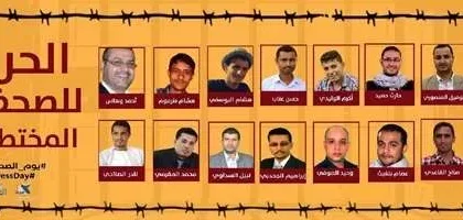 في اليوم العالمي للصحافة.. الصحفيون أمام التعذيب حتى الموت والتضحيات الجسيمة