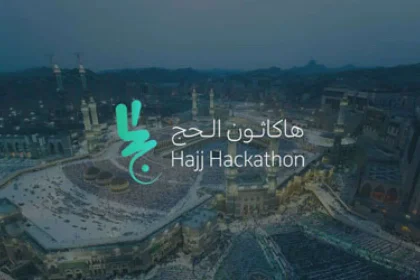 هاكاثون الحج قبل موعد الحج 1439