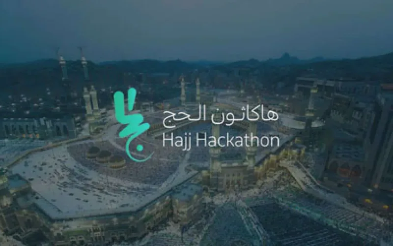 هاكاثون الحج قبل موعد الحج 1439