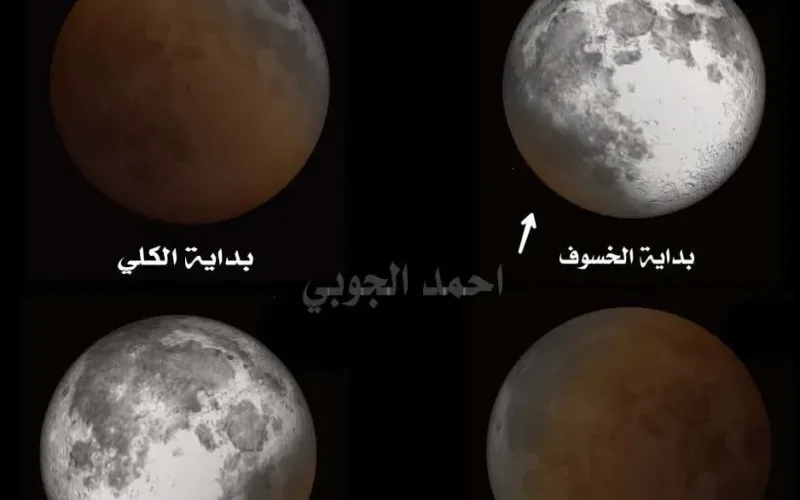 صلاة الخسوف قبل موعد خسوف القمر 2022 اليوم الجمعة الدامي الكبير