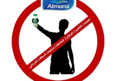 اسعار المراعي الجديدة تغضب الكثيرون ومطالبة بمقاطعة ألبان ومنتجات المراعي