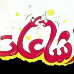 اشاعة خبر أوامر ملكية في المملكة العربية السعودية