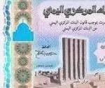 ظهور عملة جديدة "تفزع" المواطنين