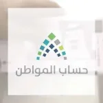 يواجه مشكلة بلا حل في حساب المواطن والسبب برنت!