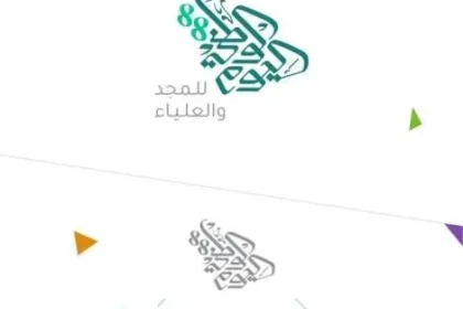 صور شعار اليوم الوطني 88 السعودي شعار العيد الوطني للمملكة