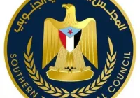 موعد إعلان المجلس الانتقالي الجنوبي