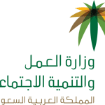 حقيقة الغاء رسوم المرافقين 2020 وزارة العمل توضح اليمنيين وغيرهم
