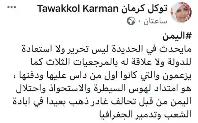 محمد جميح يتحدث عن تحرير الحديدة ورداً على توكل كرمان