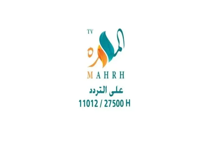 تردد قناة المهرة اليمنية الفضائية 2023