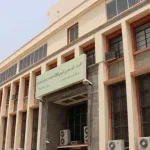 البنك المركزي في عدن