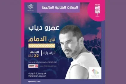 موسم الشرقية في المملكة العربية السعودية وبمشاركة روتانا