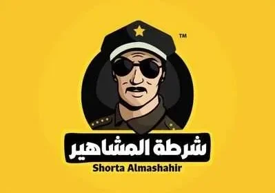 سبب وفاة راغد قيس المشهور بـ شرطة المشاهير