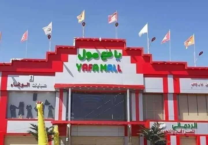 الغاء حفل ماريا قحطان اليوم الخميس في يافع