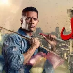 مسلسل زلزال الحلقة 5 محمد رمضان في الزلزال