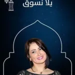 مسلسل يلا نسوق في الحلقة 1 الاولى ماذا تتوقعون