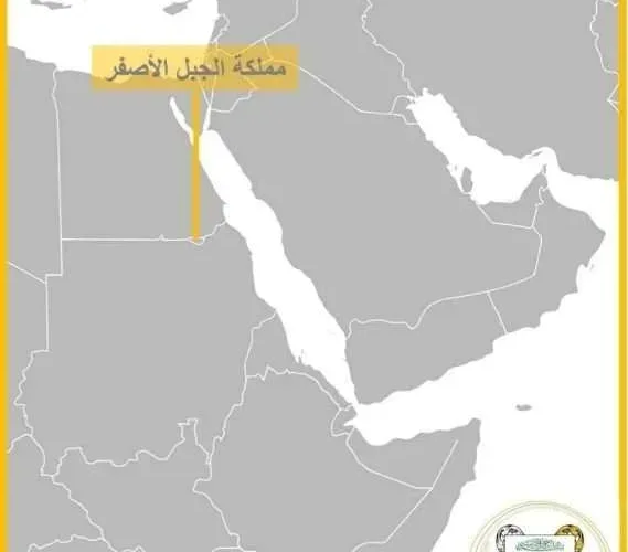 خريطة مملكة الجبل الاصفر ويكيبيديا