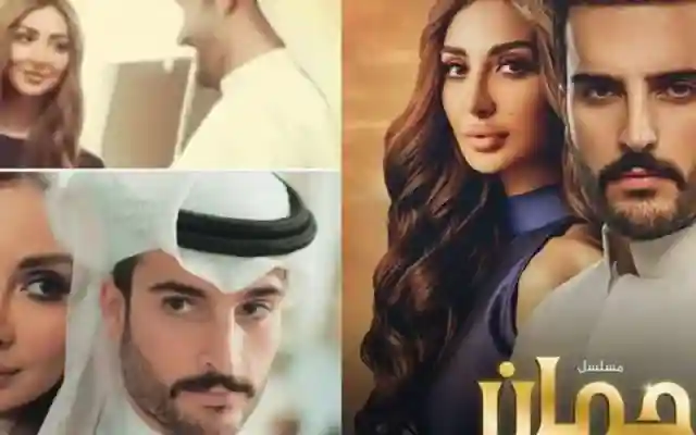 مسلسل جمان الحلقة 3 الثالثة بطولة نور الغندور ومهند الحمدي