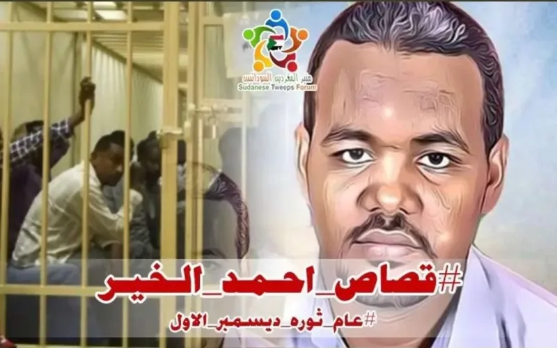 قصاص أحمد الخير والقضاء يحكم بإعدام 27 مدان بسبب مقتل استاذ سوداني