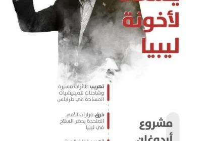 تركيا تغزو ليبيا ترند يتصدر تويتر