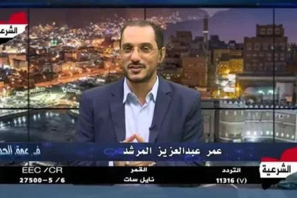 إيقاف عمر عبدالعزيز المرشد من قناة الشرعية