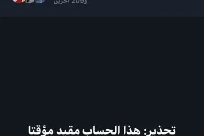 الفقيدة غدي