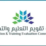 سبب تأجيل اختبار الرخصة المهنية للمعلمين في السعودية