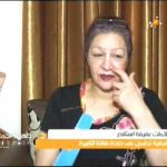 ذكرى وفاة عفيفة إسكندر المغنية العراقية