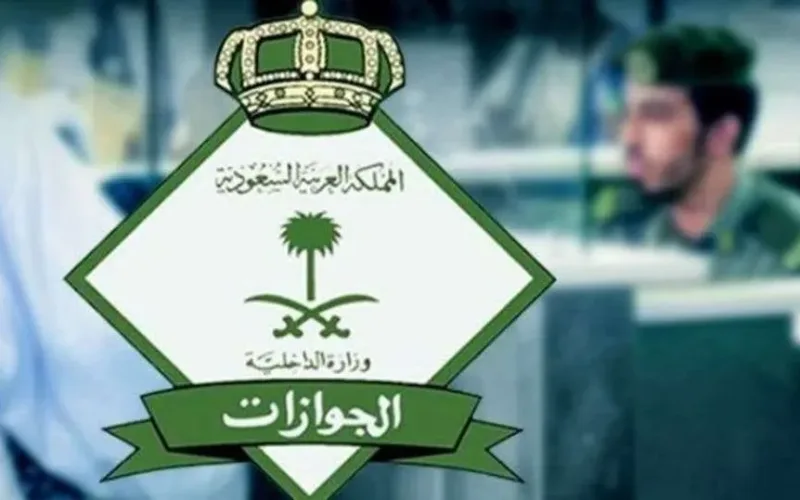 كيفية التأكد من صلاحية الاقامة مقيم وافد