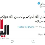 عامر العيسى : فيصل العيسى يظهر وينفي خبر وفاته