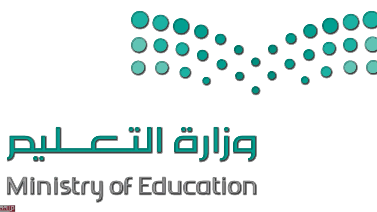 إجازة الربيع 2020 الفصل الدراسي الأول 1441 من نصف العام في السعودية