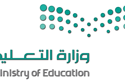 إجازة الربيع 2020 الفصل الدراسي الأول 1441 من نصف العام في السعودية