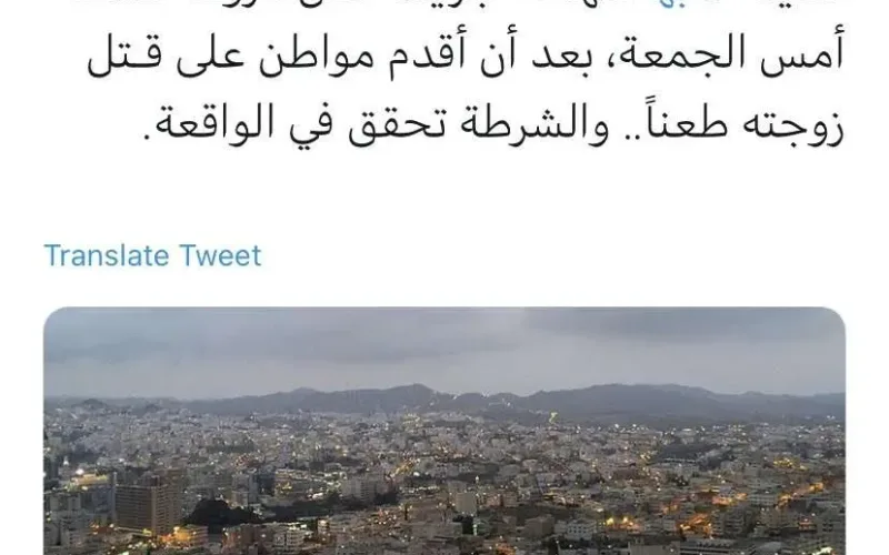قتل فتاة أبها مقتل زوجه على يد زوجها